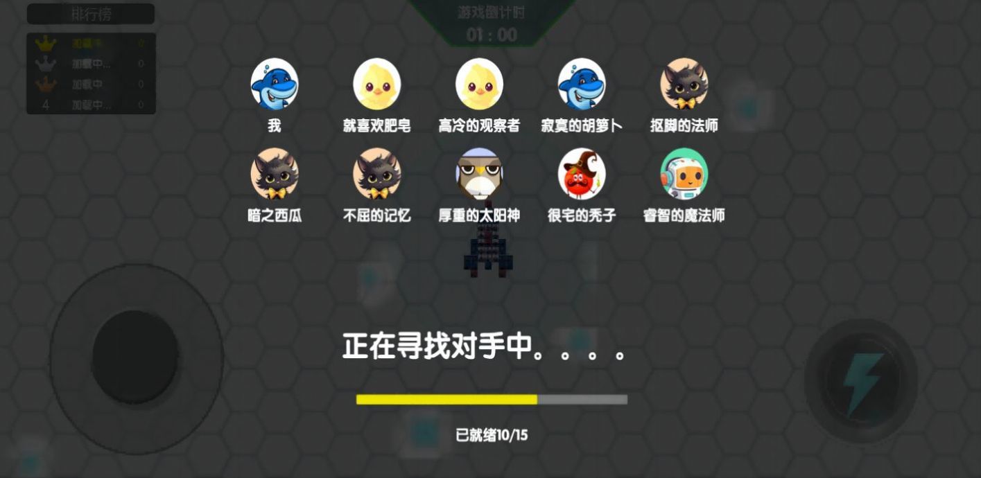 星方块大逃杀图3