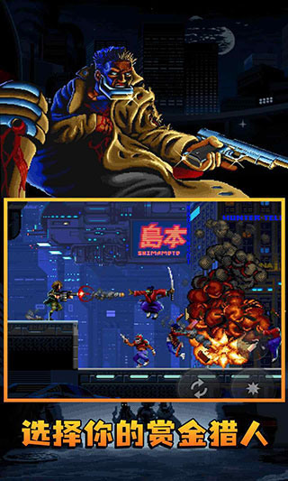 暴徒猎手手机版(4)