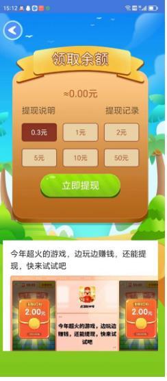 部位小蚂蚁安卓版图3