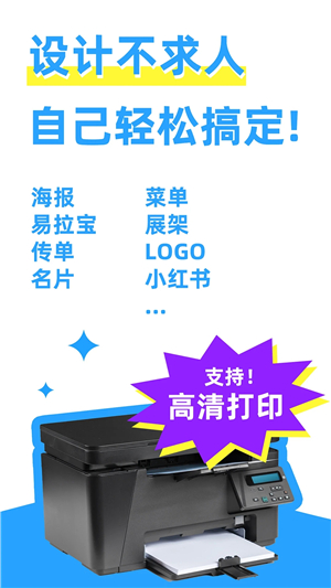 海报制作大师（Poster maker）  安卓版(3)