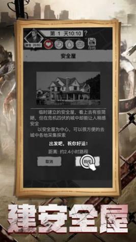 末日生存危机往日不再最新(3)