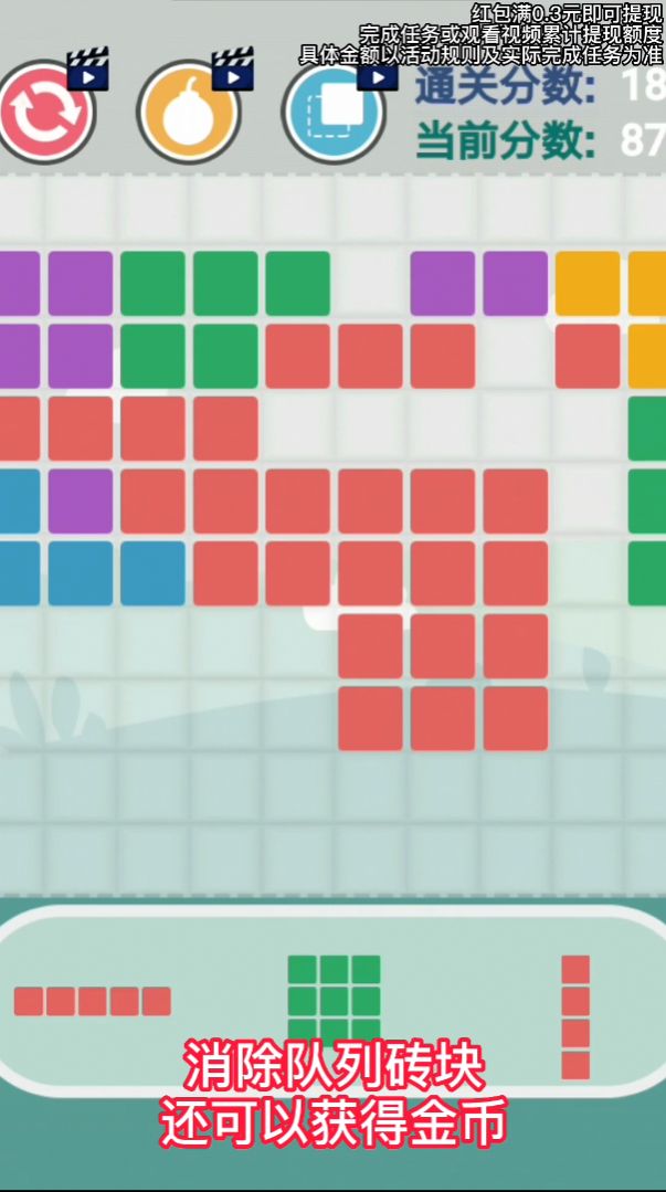 开心拼砖块红包 (1)