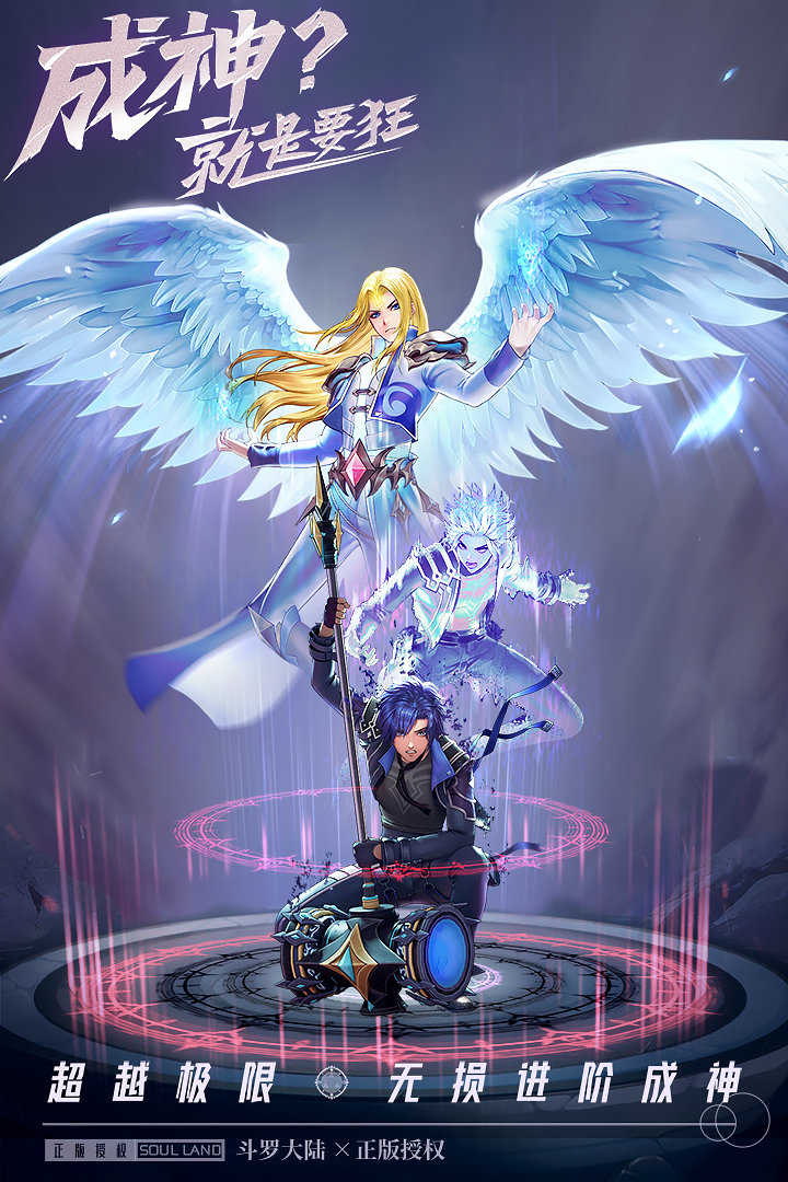 斗罗大陆:武魂觉醒1.0.79(2)