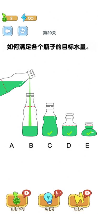 把球全部装进瓶子的小游戏最新版图1