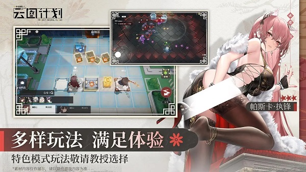 少女前线云图计划(3)