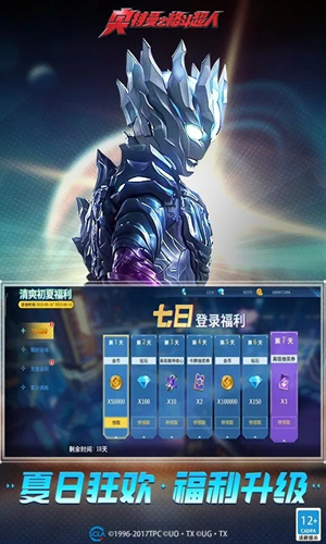 奥特曼之格斗超人版(2)