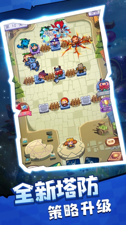 全民爱塔防手机最新版(3)