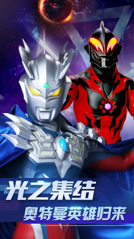 奥特曼吃鸡王最新版(2)