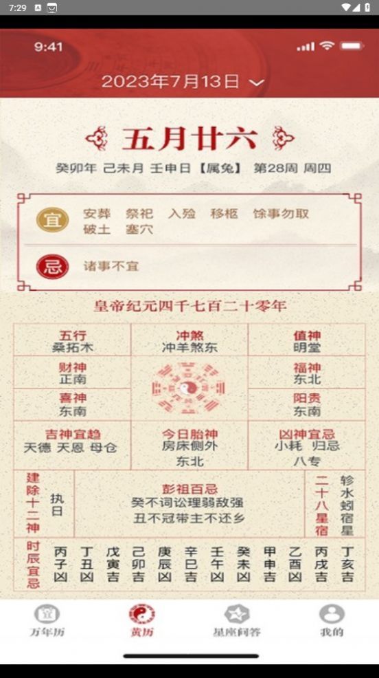 出门福运问一问图1