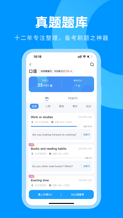雅思哥app手机版图3