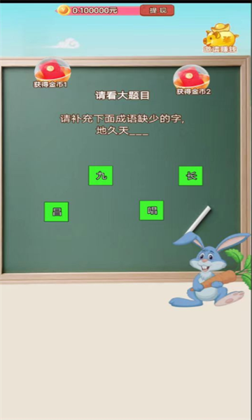 大将军答题app图3
