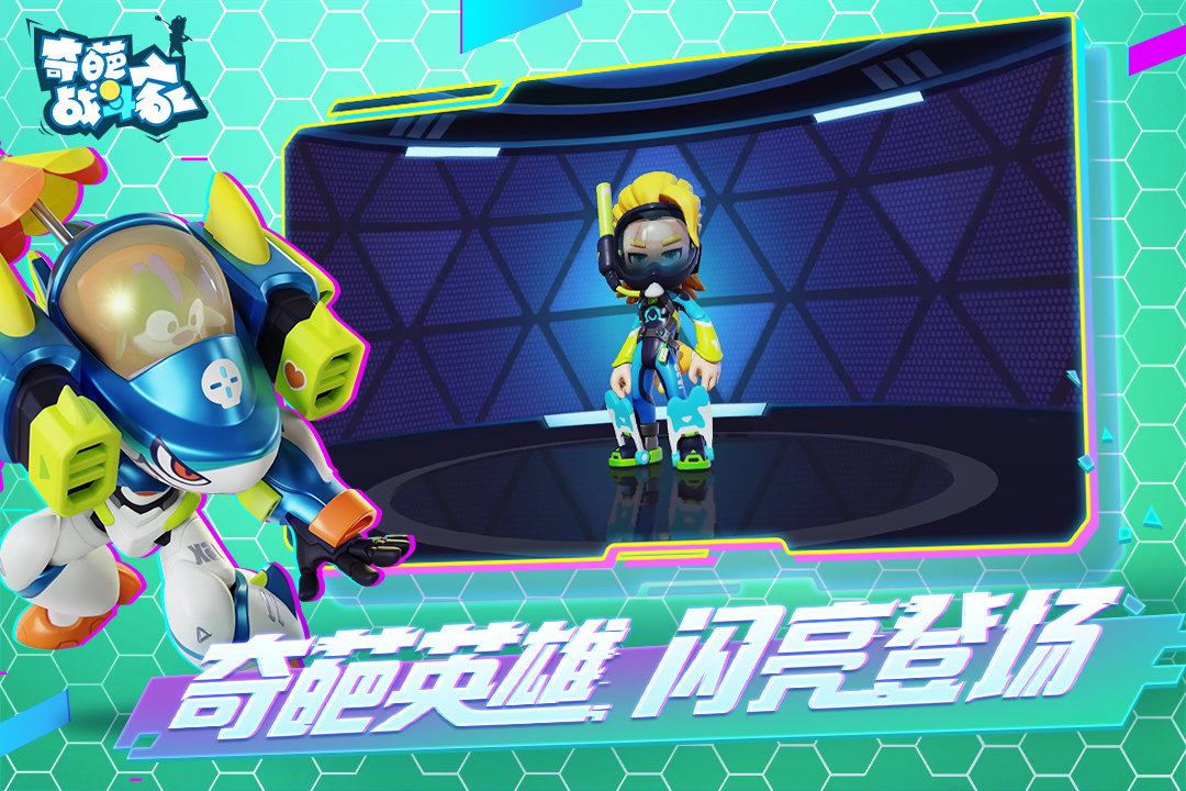 奇葩战斗家体验服图3