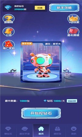趣玩易卡图3