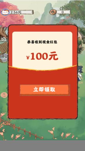 全民小农院领红包 (2)