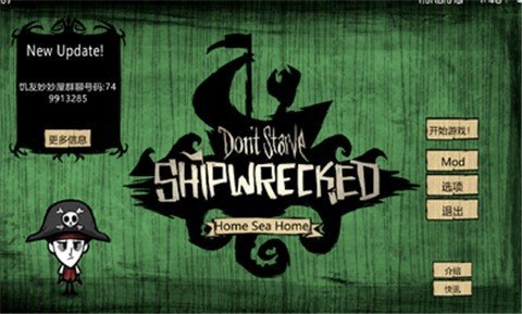 饥荒内置菜单加召唤mod图3