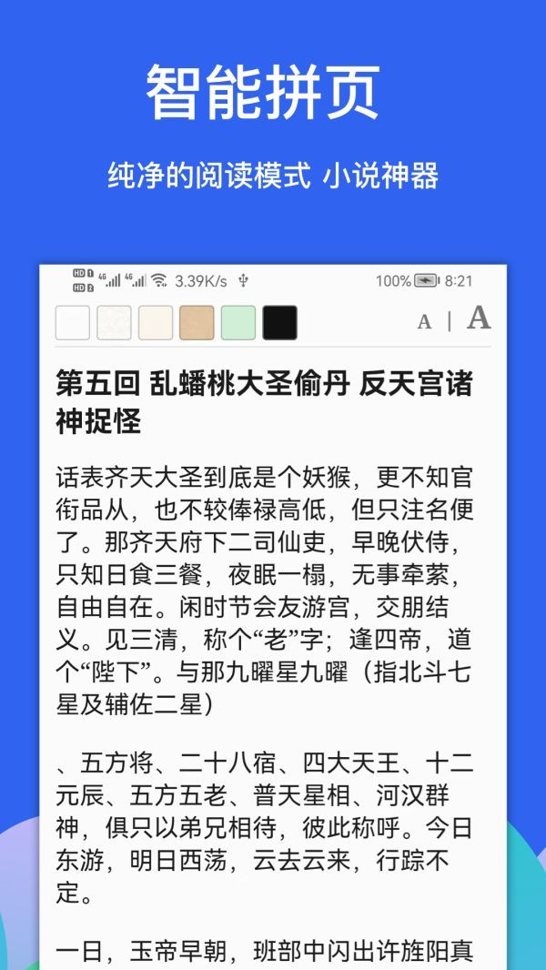 Alook浏览器最新版图3