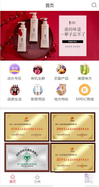 mnsc万喜商城app官方手机版 v1.0.2(1)