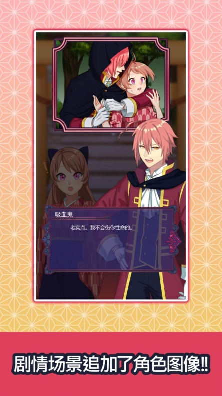 吸血鬼与百年之恋最新图2