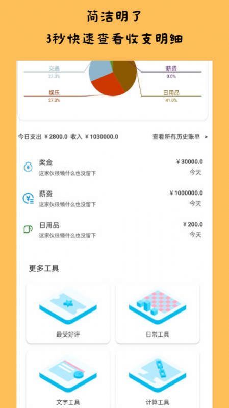 趣识图3