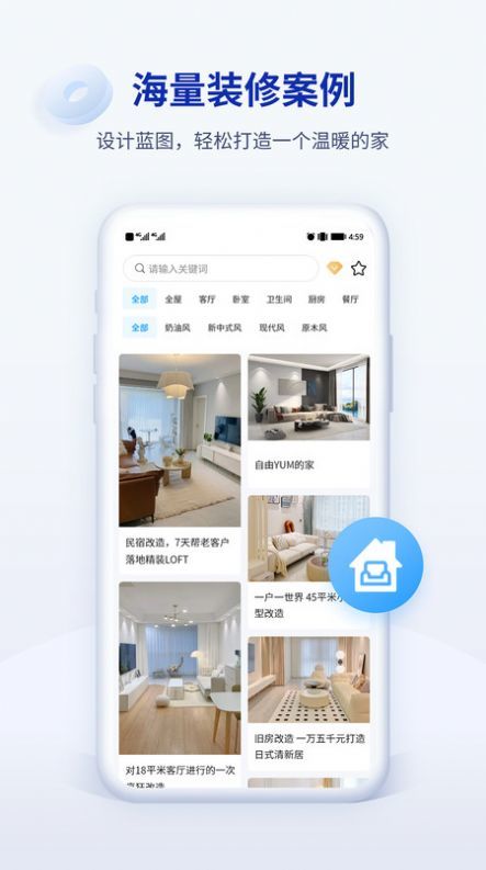 木工计算器pro图2