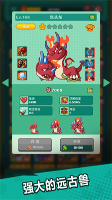 狩猎吧！原始人(3)