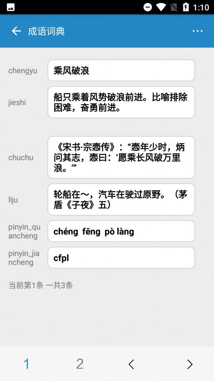 超级数据查看器app图3