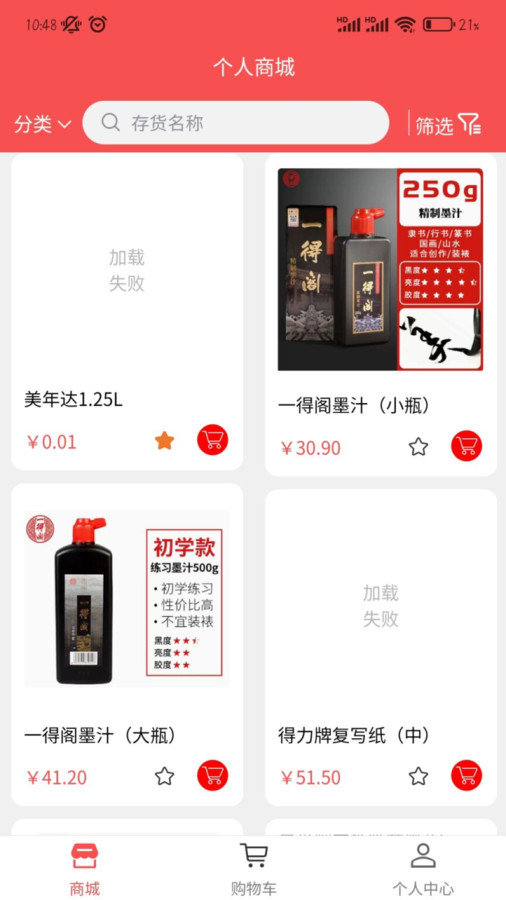 合泰采购平台图3