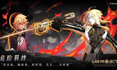 代号:LaB测试服图1