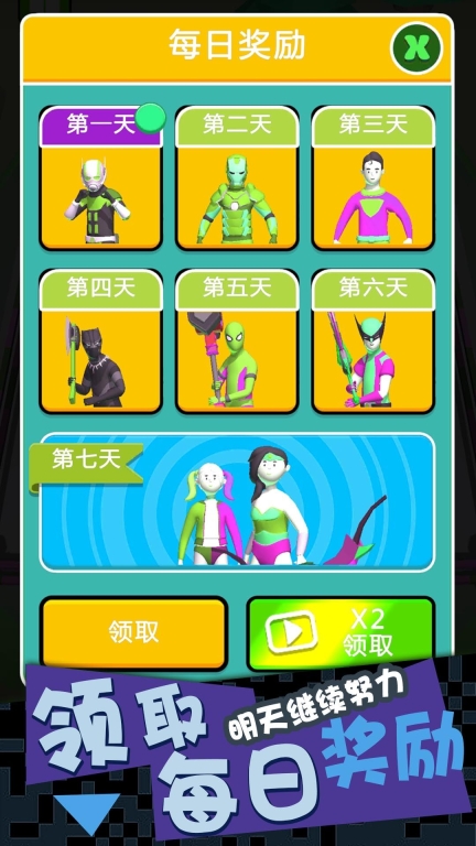 超强格斗王2游戏安卓版图1