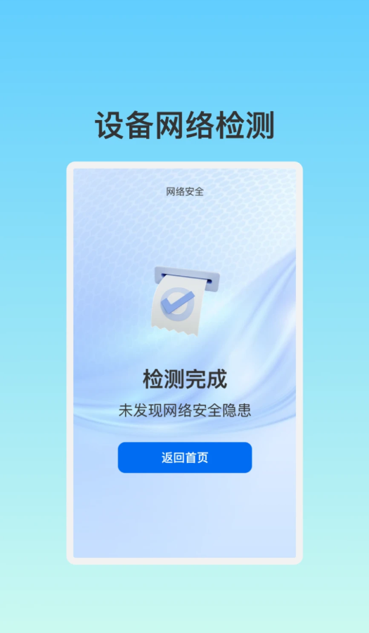 锋芒手机管家图1