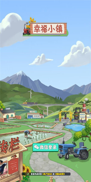 幸福小镇安卓版图2