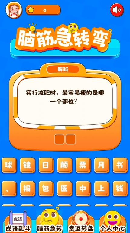 星空梦境大挑战游戏红包版图2