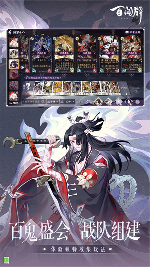 阴阳师百闻牌国际服 v1.0.23001 安卓版图4