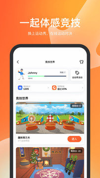 天天跳绳最新版图3