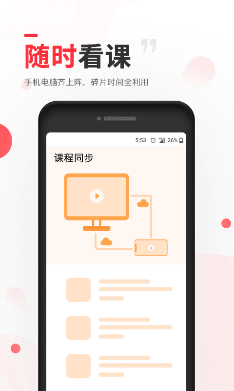 昭昭医考app最新版图1