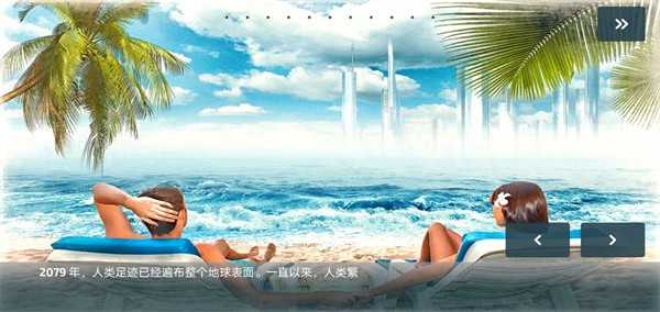 荒岛求生进化联机版图2