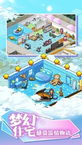 开罗住宅梦物语debug版(3)