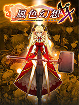 风色幻想XX修改器最新版