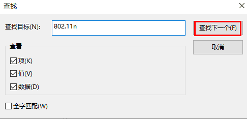 802.11n无线网卡驱动官方版图1