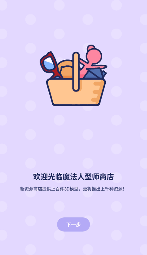 魔法人形师免登录版图2
