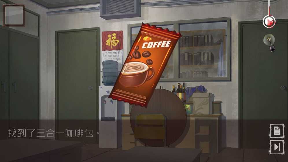 危险人渣完整版(4)