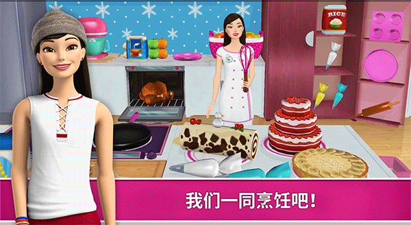 芭比梦幻屋历险记最新版(4)