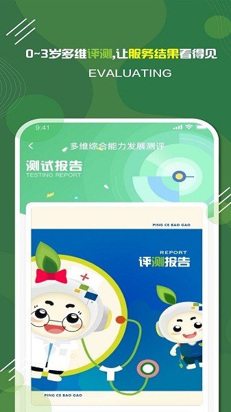 家放松安卓版图2