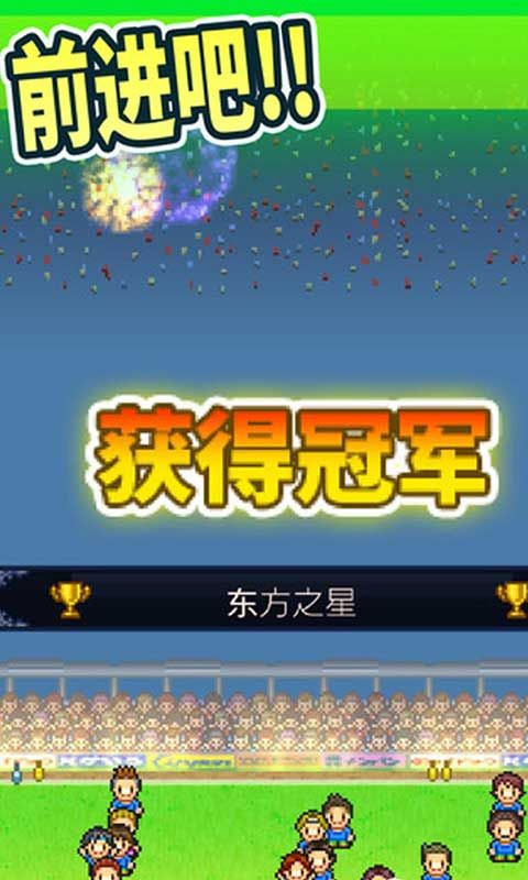 全明星足球抖音小游戏手机版 v1.0(2)