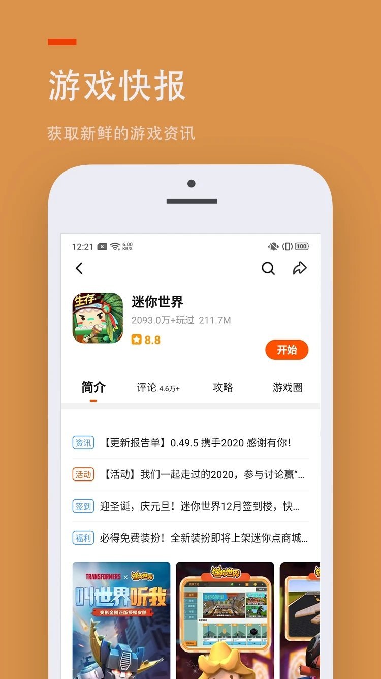 233乐园免费正版图1