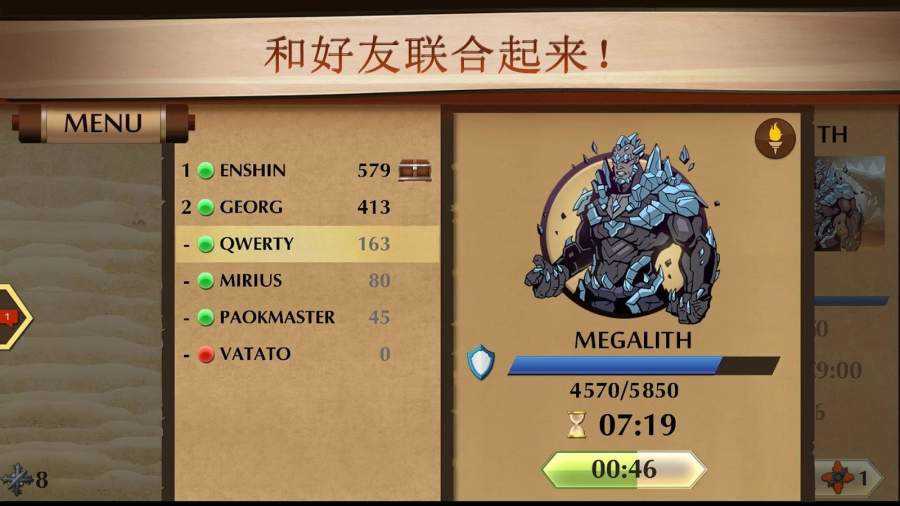 暗影格斗2官方正版图2