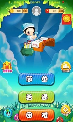 疯狂答题最新版图3