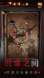 纸嫁衣5来生戏正式版(1)