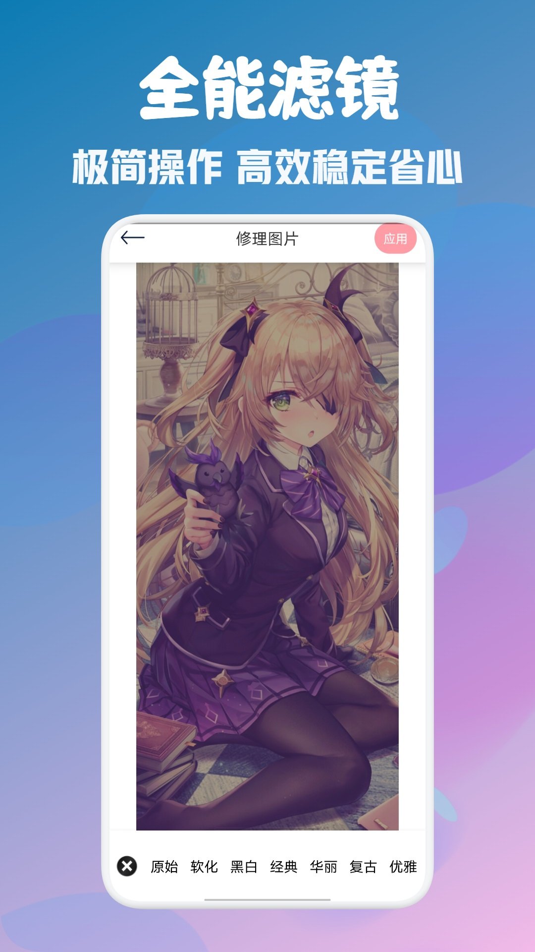 顶萌特效相机app图2