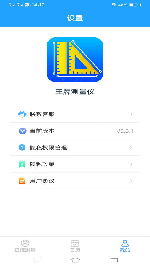 王牌测量仪图3